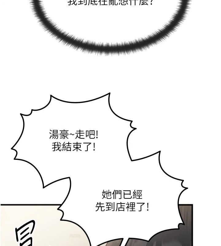 朋友妈妈我天菜第1话-在朋友家里遇见理想对象