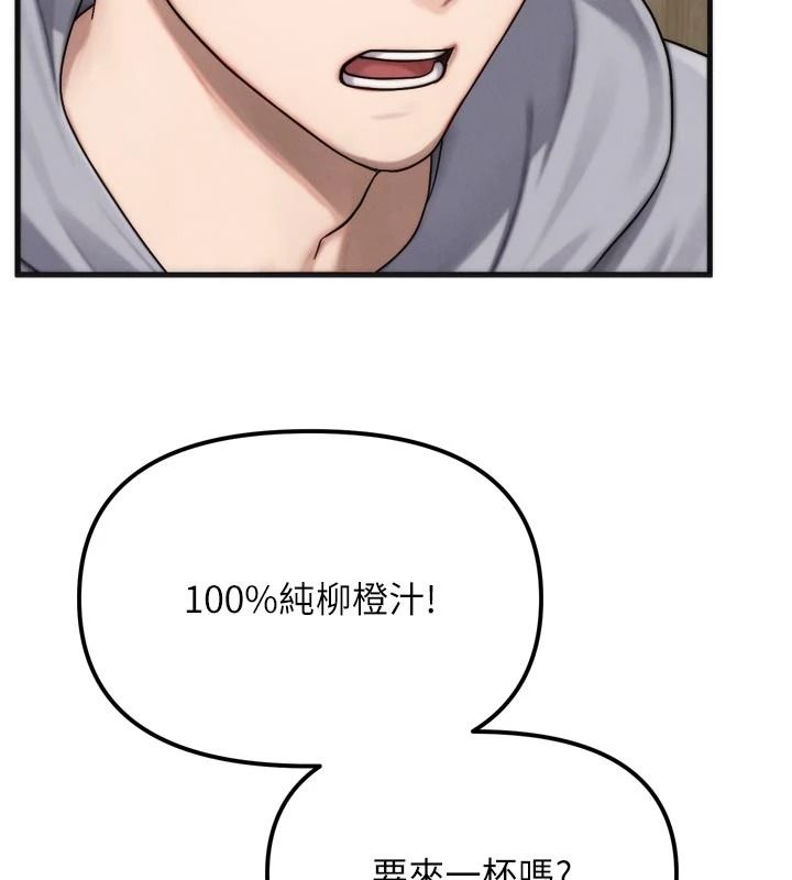 朋友妈妈我天菜第1话-在朋友家里遇见理想对象