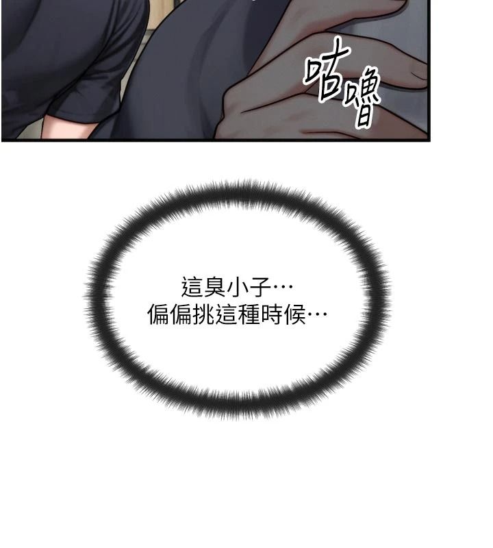 朋友妈妈我天菜第1话-在朋友家里遇见理想对象