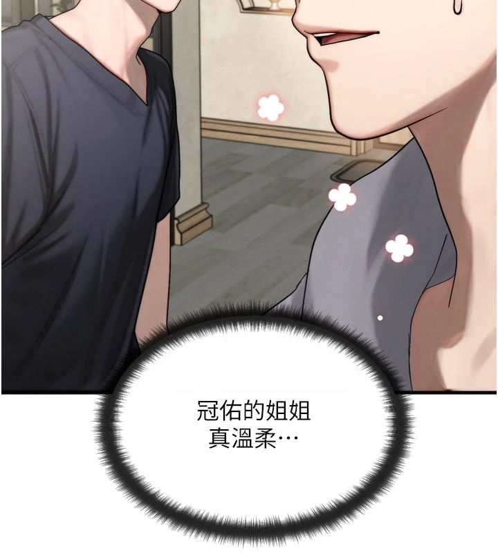 朋友妈妈我天菜第1话-在朋友家里遇见理想对象