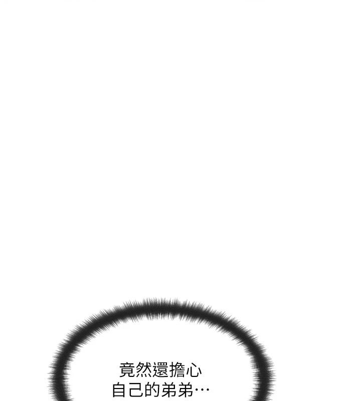 朋友妈妈我天菜第1话-在朋友家里遇见理想对象