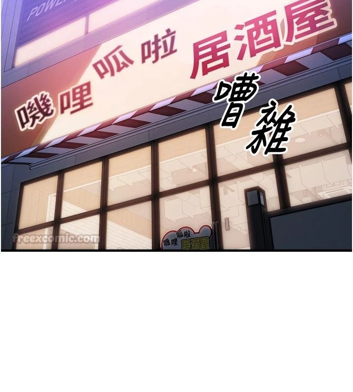 朋友妈妈我天菜第1话-在朋友家里遇见理想对象