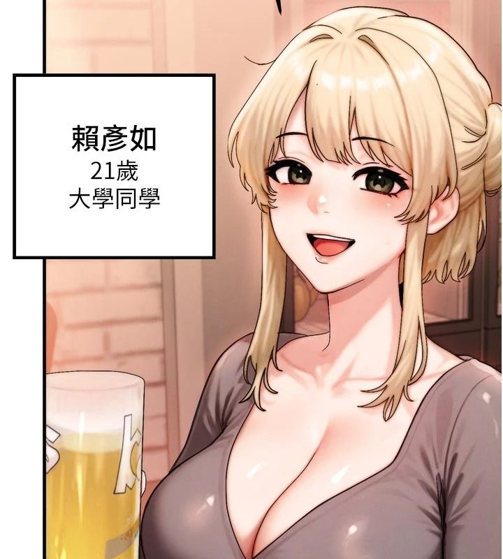 朋友妈妈我天菜第1话-在朋友家里遇见理想对象