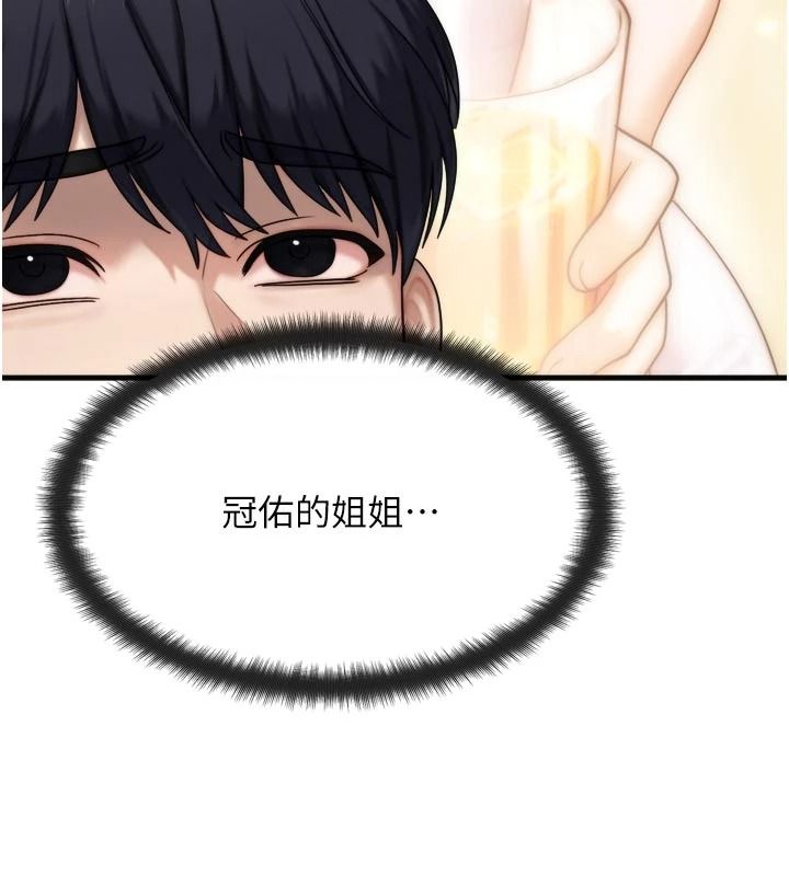 朋友妈妈我天菜第1话-在朋友家里遇见理想对象
