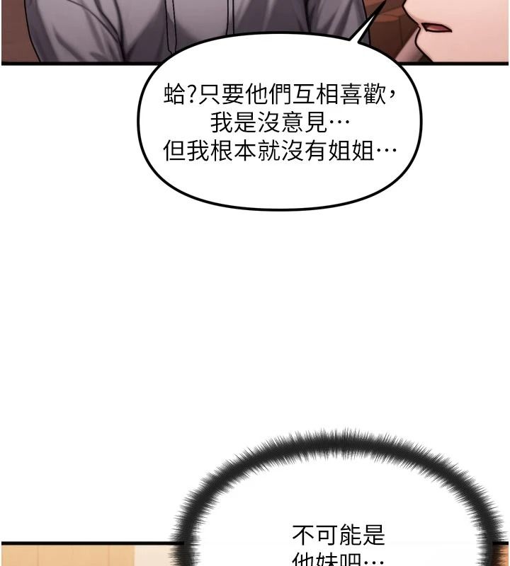 朋友妈妈我天菜第1话-在朋友家里遇见理想对象