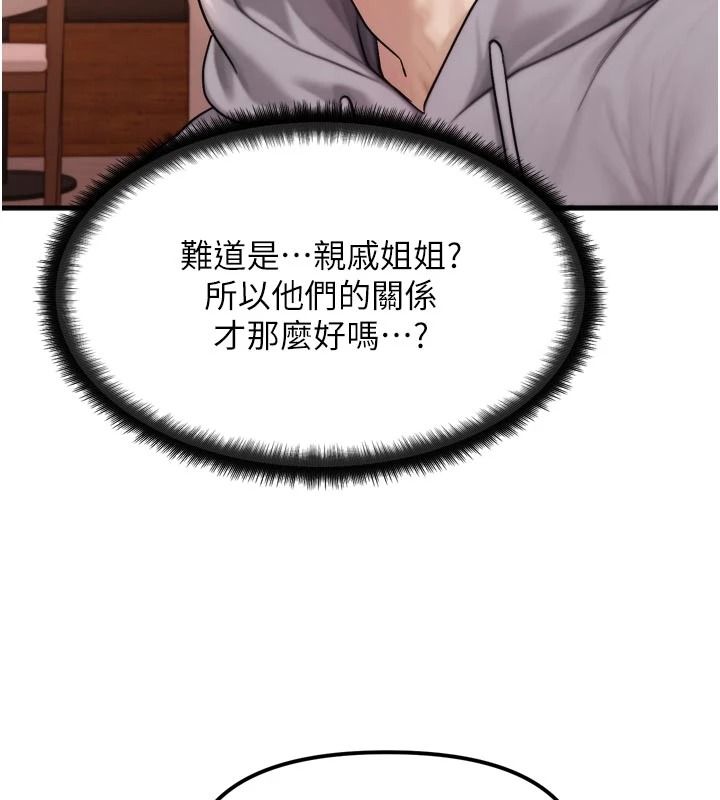 朋友妈妈我天菜第1话-在朋友家里遇见理想对象