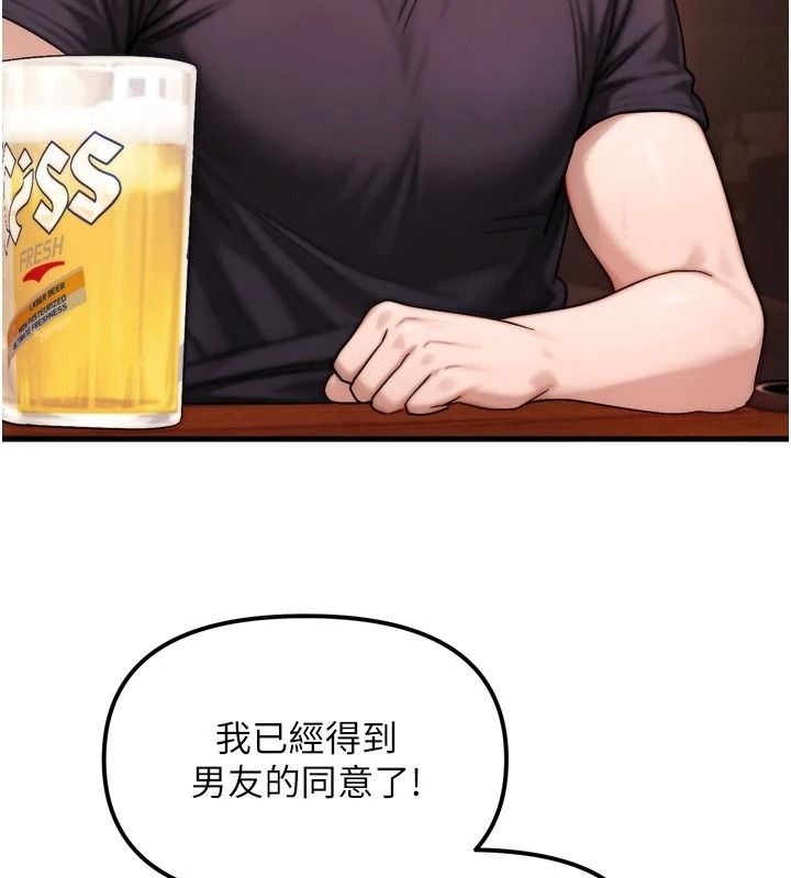 朋友妈妈我天菜第1话-在朋友家里遇见理想对象