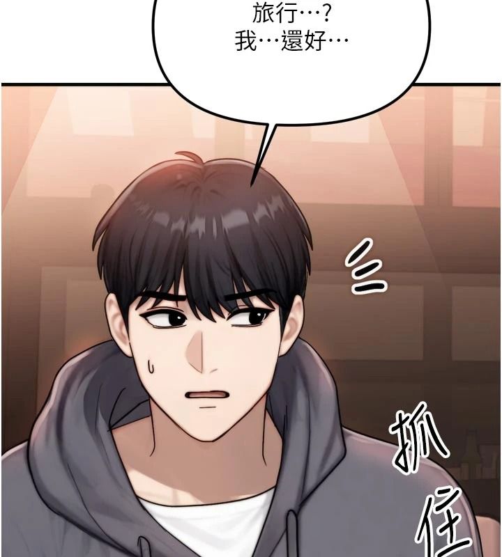 朋友妈妈我天菜第1话-在朋友家里遇见理想对象