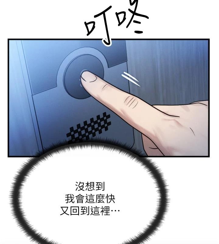朋友妈妈我天菜第1话-在朋友家里遇见理想对象