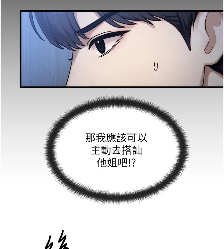 朋友妈妈我天菜第1话-在朋友家里遇见理想对象