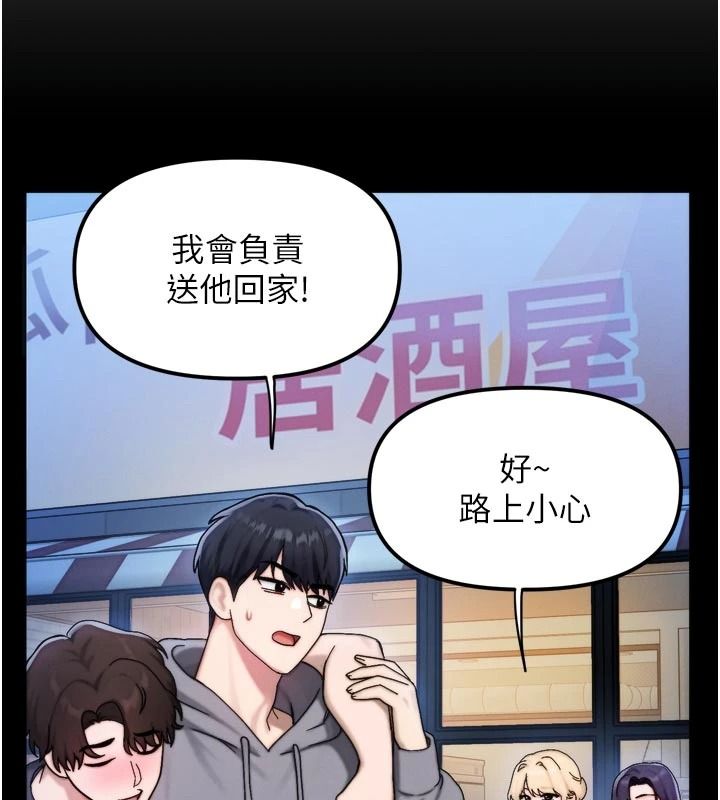 朋友妈妈我天菜第1话-在朋友家里遇见理想对象