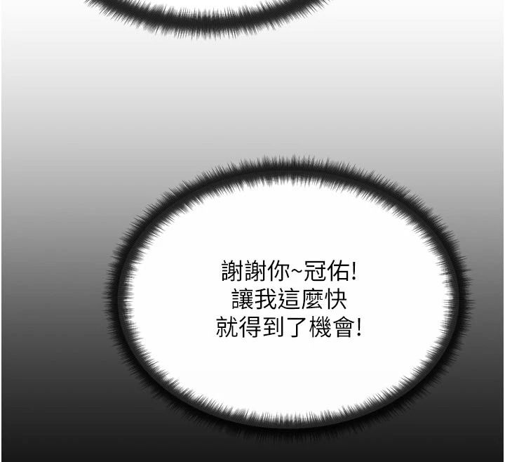 朋友妈妈我天菜第1话-在朋友家里遇见理想对象