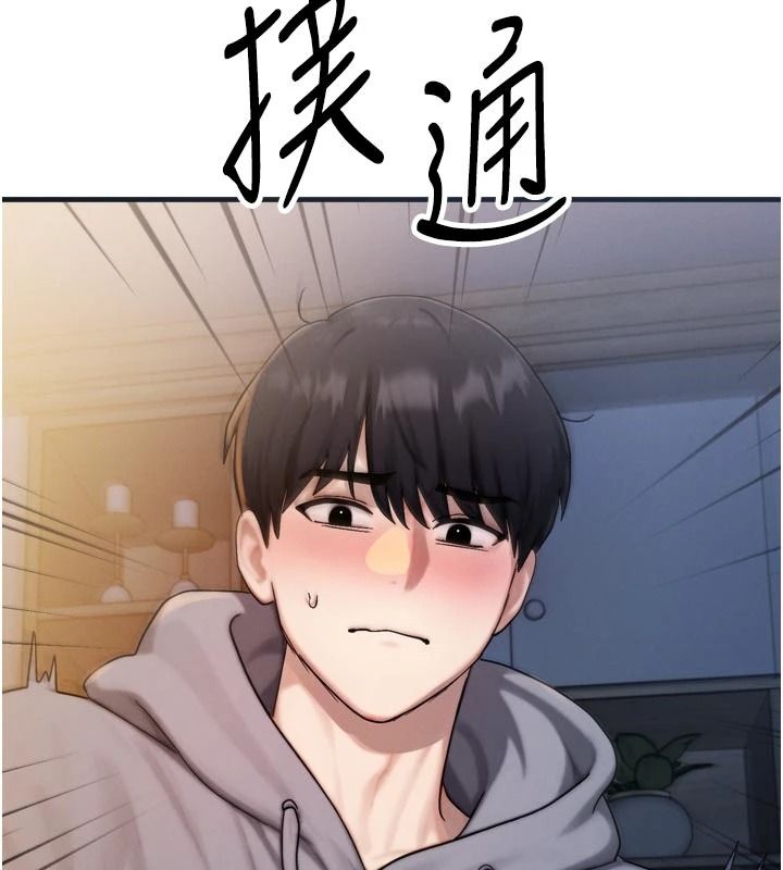 朋友妈妈我天菜第1话-在朋友家里遇见理想对象