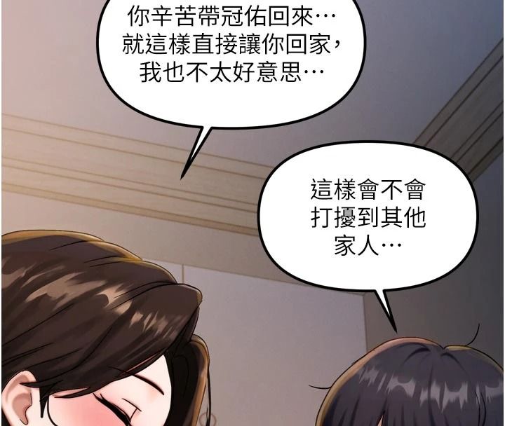 朋友妈妈我天菜第1话-在朋友家里遇见理想对象