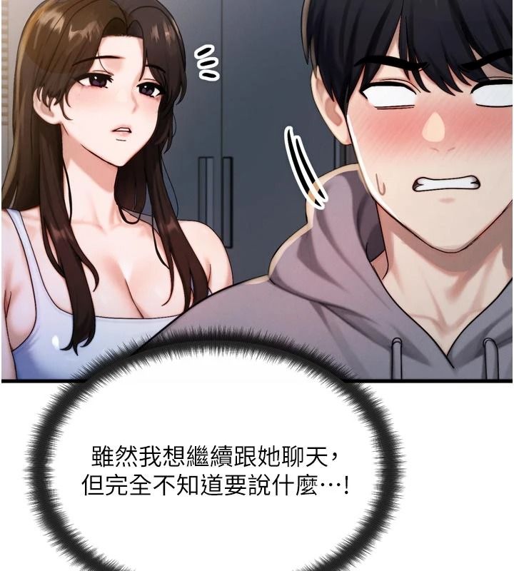 朋友妈妈我天菜第1话-在朋友家里遇见理想对象