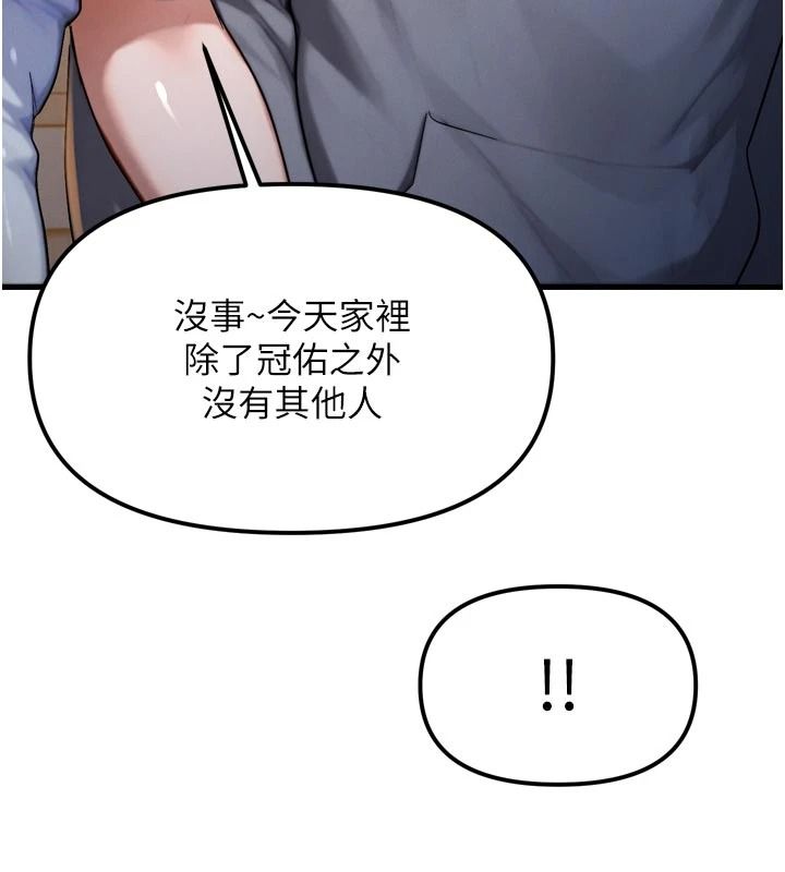 朋友妈妈我天菜第1话-在朋友家里遇见理想对象