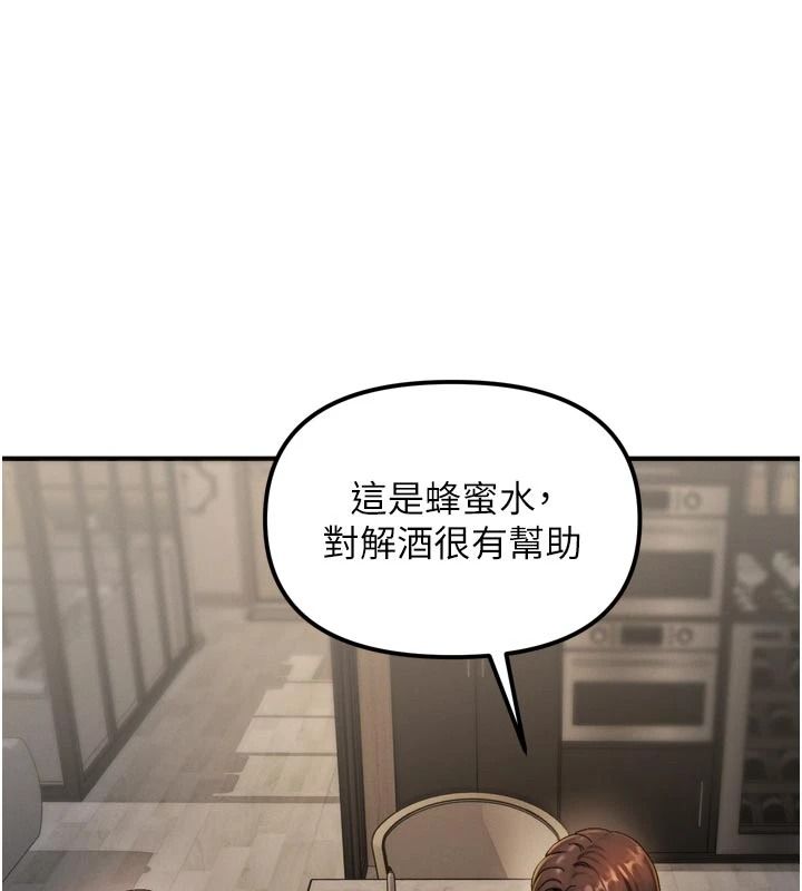 朋友妈妈我天菜第1话-在朋友家里遇见理想对象