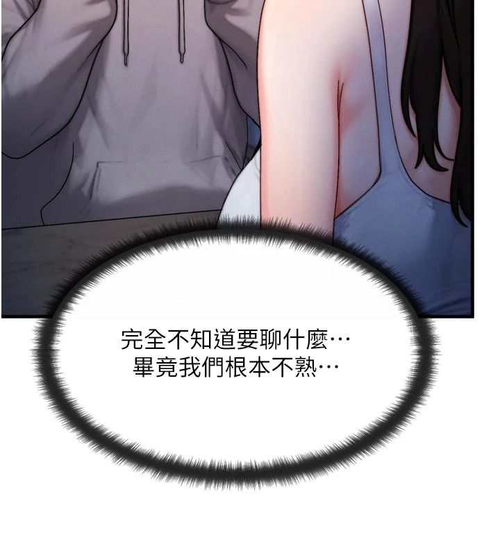 朋友妈妈我天菜第1话-在朋友家里遇见理想对象