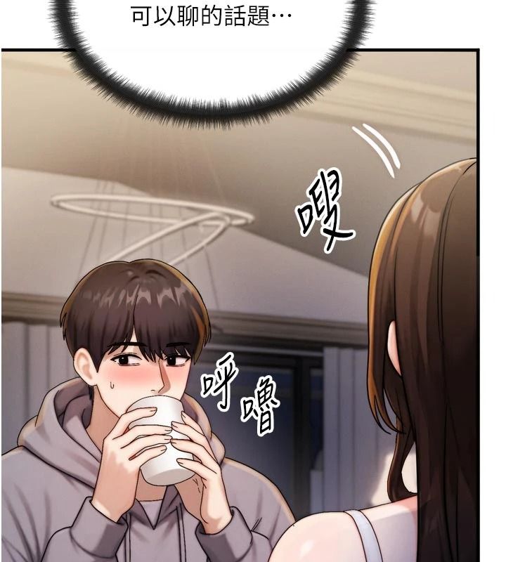 朋友妈妈我天菜第1话-在朋友家里遇见理想对象