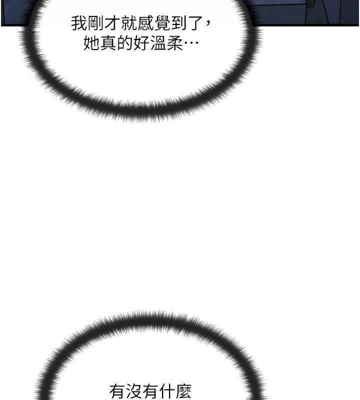 朋友妈妈我天菜第1话-在朋友家里遇见理想对象
