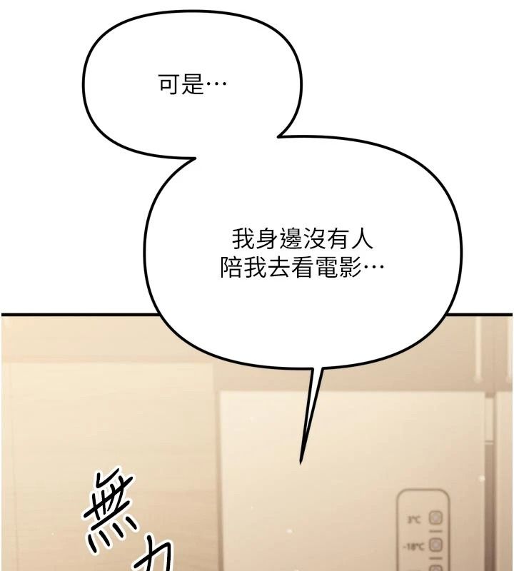 朋友妈妈我天菜第1话-在朋友家里遇见理想对象