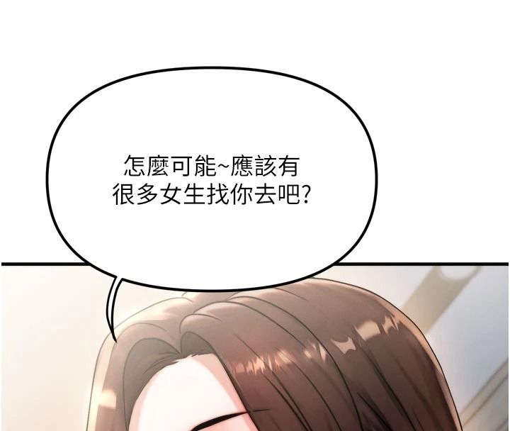 朋友妈妈我天菜第1话-在朋友家里遇见理想对象
