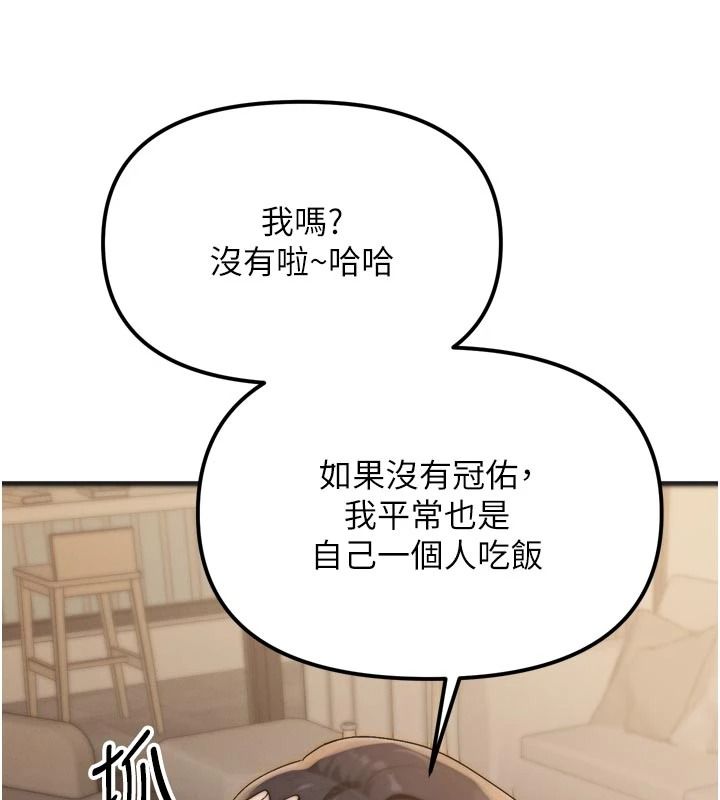朋友妈妈我天菜第1话-在朋友家里遇见理想对象