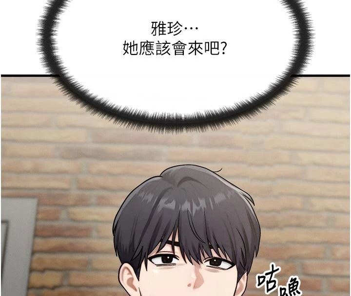 朋友妈妈我天菜第2话-我该跟他坦白吗?