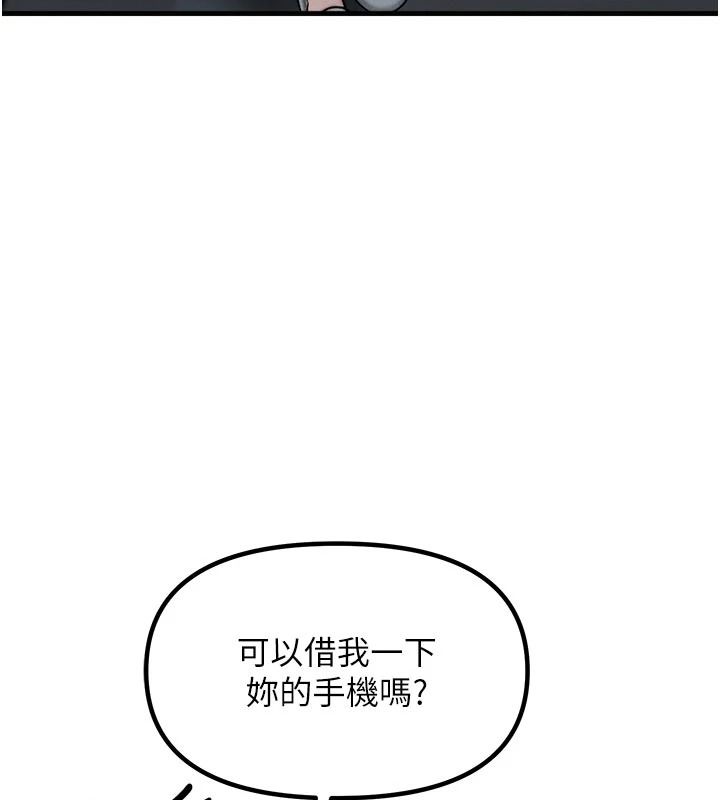 朋友妈妈我天菜第2话-我该跟他坦白吗?