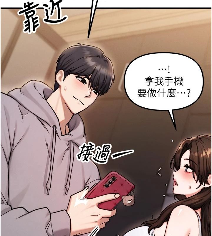 朋友妈妈我天菜第2话-我该跟他坦白吗?