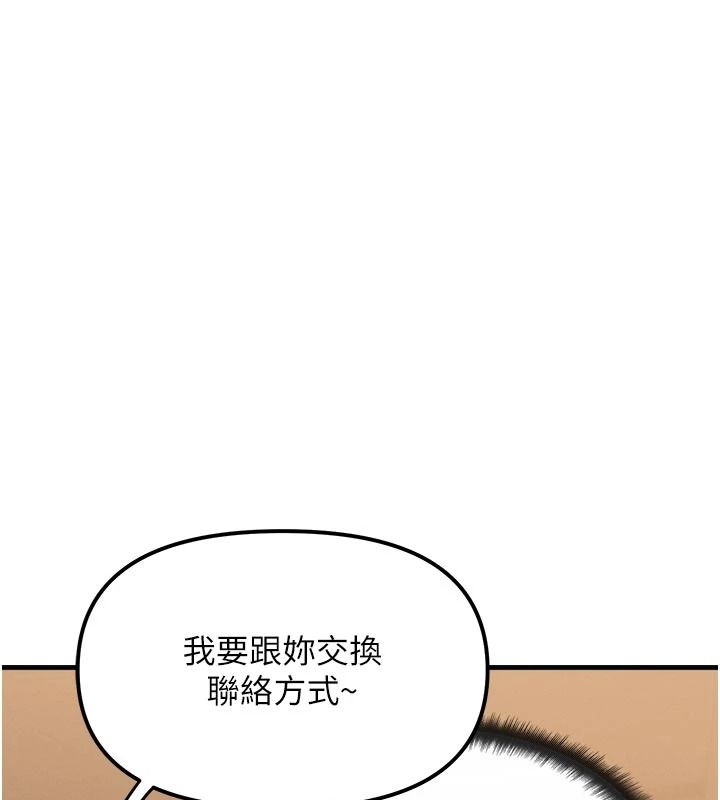 朋友妈妈我天菜第2话-我该跟他坦白吗?