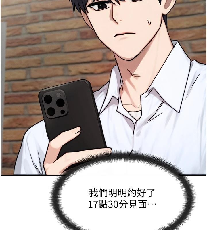 朋友妈妈我天菜第2话-我该跟他坦白吗?