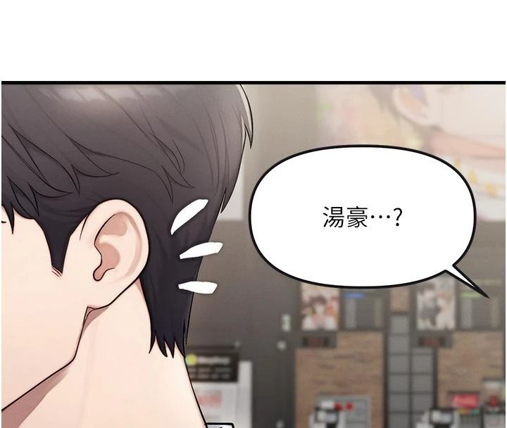 朋友妈妈我天菜第2话-我该跟他坦白吗?