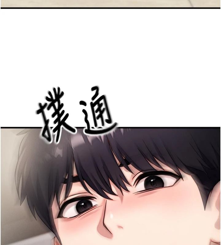 朋友妈妈我天菜第2话-我该跟他坦白吗?