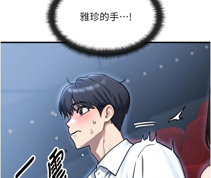 朋友妈妈我天菜第2话-我该跟他坦白吗?