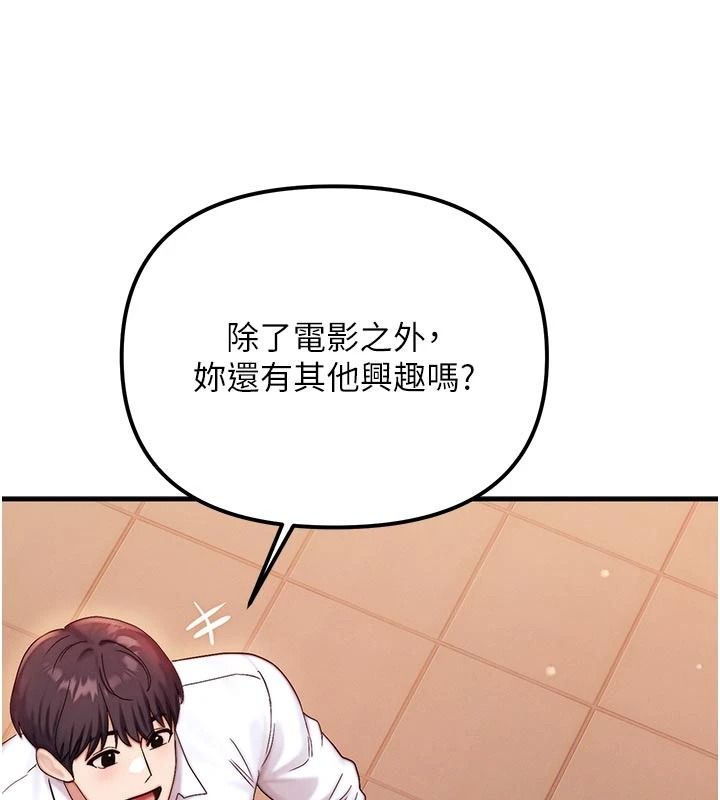 朋友妈妈我天菜第2话-我该跟他坦白吗?