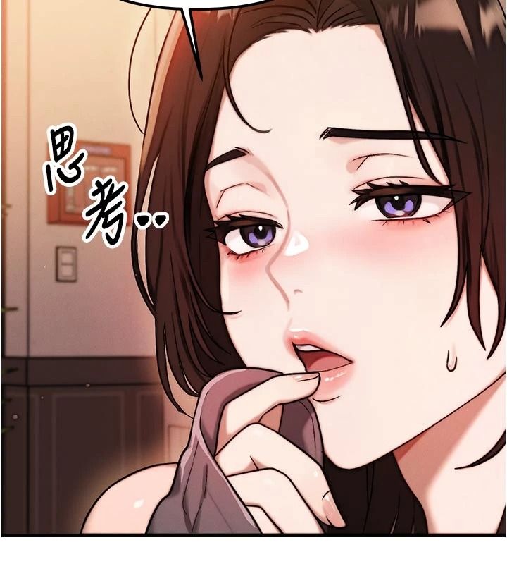 朋友妈妈我天菜第2话-我该跟他坦白吗?