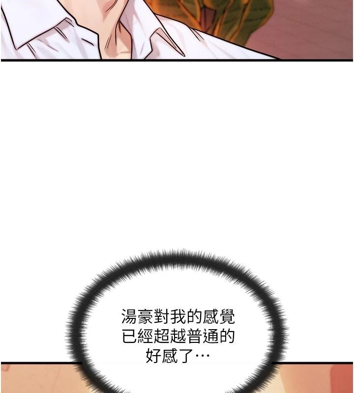 朋友妈妈我天菜第2话-我该跟他坦白吗?