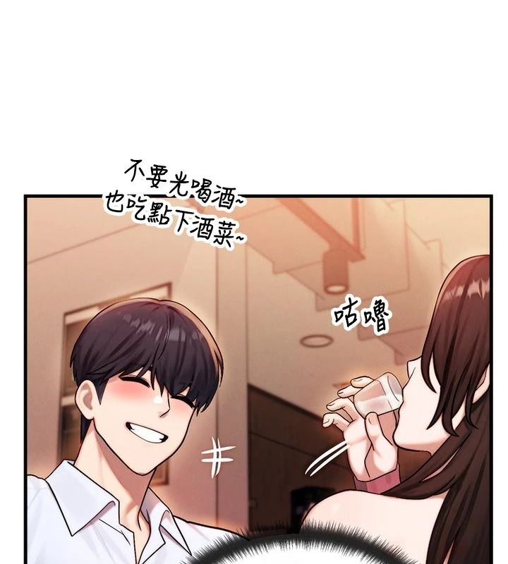 朋友妈妈我天菜第2话-我该跟他坦白吗?