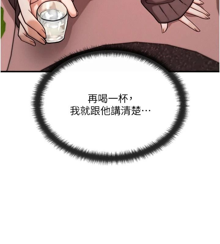 朋友妈妈我天菜第2话-我该跟他坦白吗?