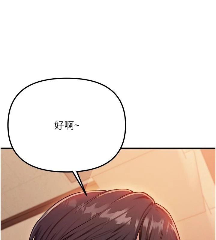 朋友妈妈我天菜第2话-我该跟他坦白吗?
