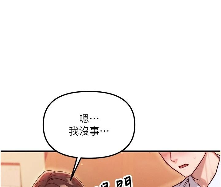 朋友妈妈我天菜第2话-我该跟他坦白吗?