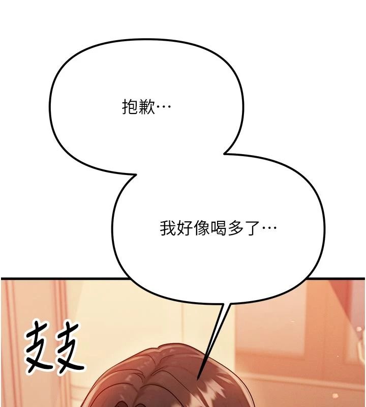 朋友妈妈我天菜第2话-我该跟他坦白吗?