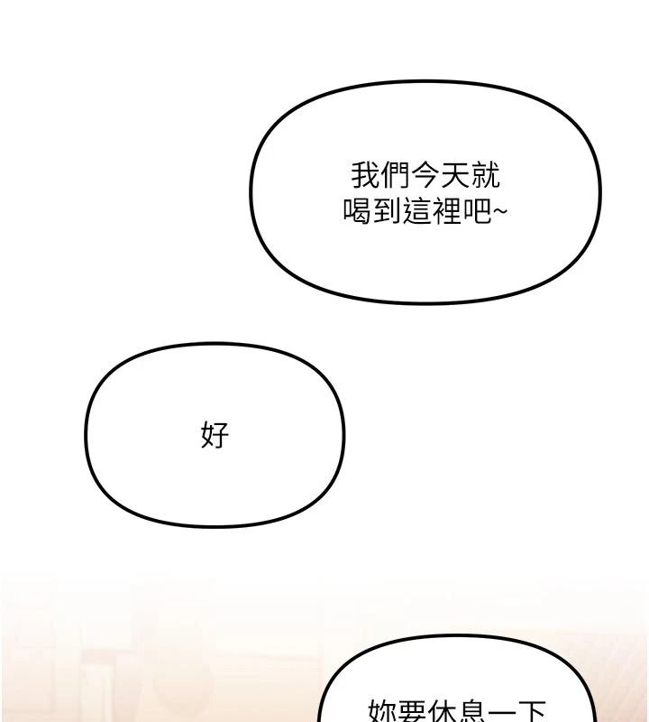 朋友妈妈我天菜第2话-我该跟他坦白吗?