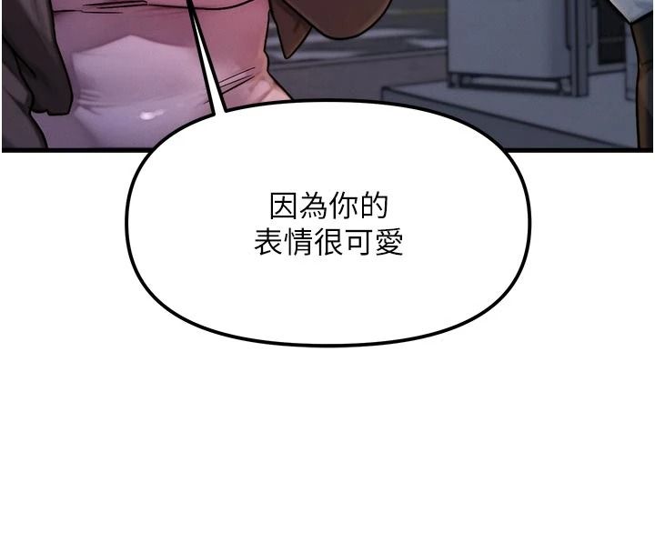 朋友妈妈我天菜第2话-我该跟他坦白吗?