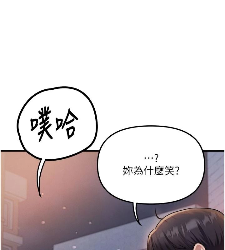 朋友妈妈我天菜第2话-我该跟他坦白吗?
