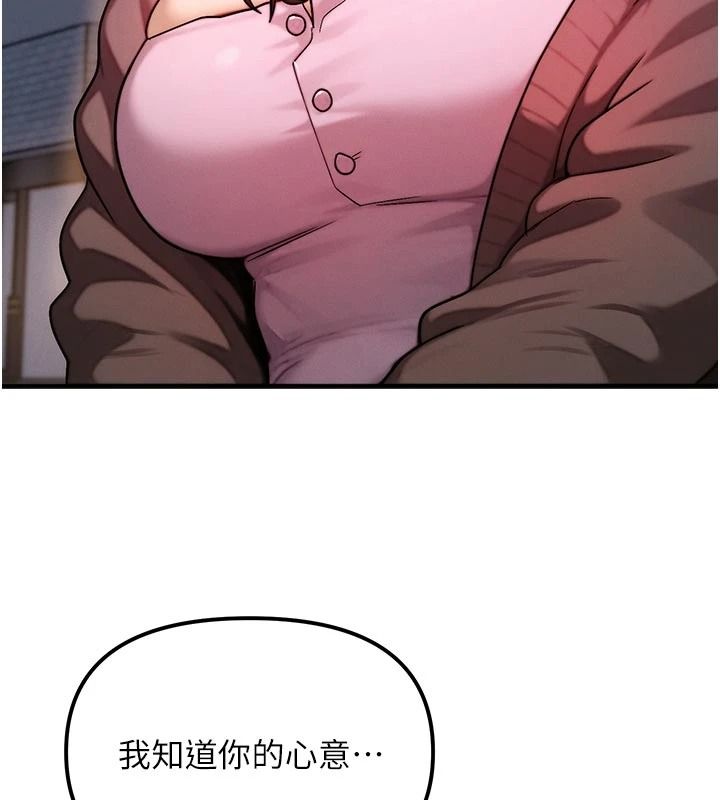 朋友妈妈我天菜第2话-我该跟他坦白吗?