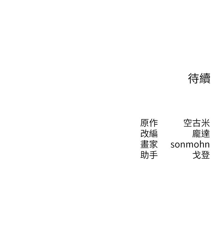 朋友妈妈我天菜第2话-我该跟他坦白吗?