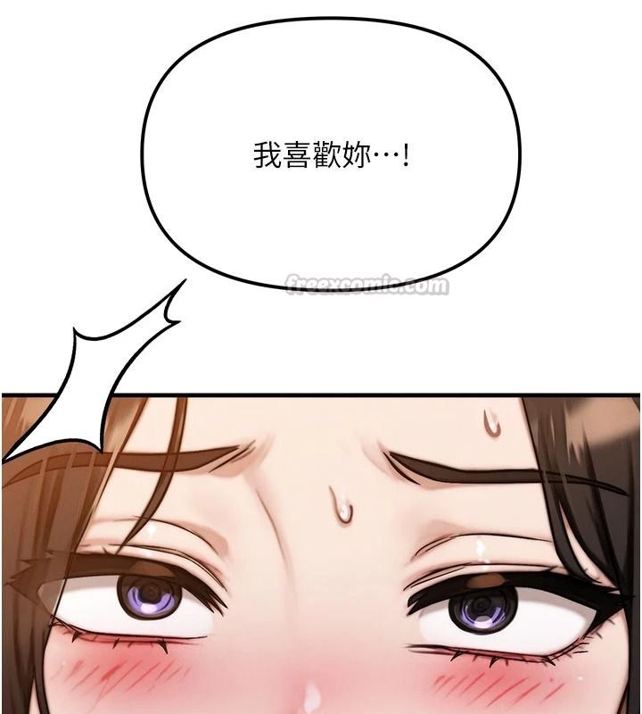 朋友妈妈我天菜第2话-我该跟他坦白吗?