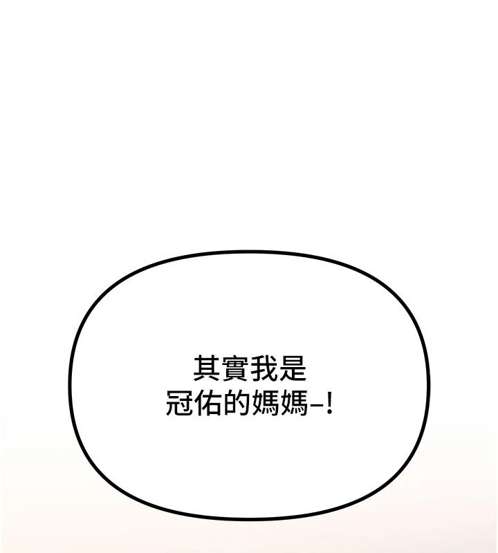 朋友妈妈我天菜第3话-我的胸部是不是很性感?